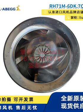 RH71M-6DK.7Q.1R施乐百Ziehl-Abegg变频器风机涡轮机柜散热风扇