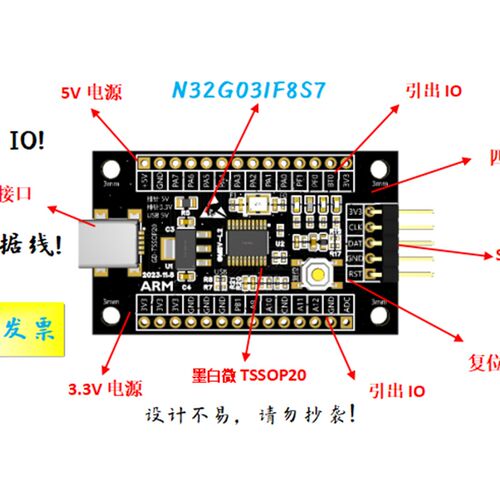 N32G031F8S7开发板N32G031F8S7核心板N32G031开发板N32G031核心板