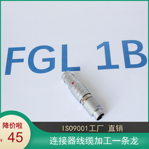 FGL 1B 302 3 4 5 6 7 8 10 12 14 16芯连接器航空插头 2个定位销