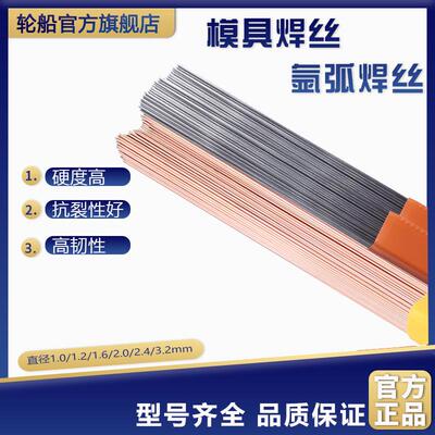 42crmo cr12 20cr 35crmo 40cr 高强度氩弧焊焊丝0.8/1.0/1.2/1.6