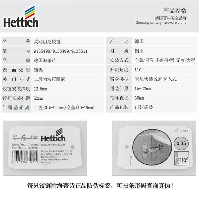德国海蒂诗灵动静音铰链液压飞机合页弹簧橱柜衣柜门阻尼缓冲铰链