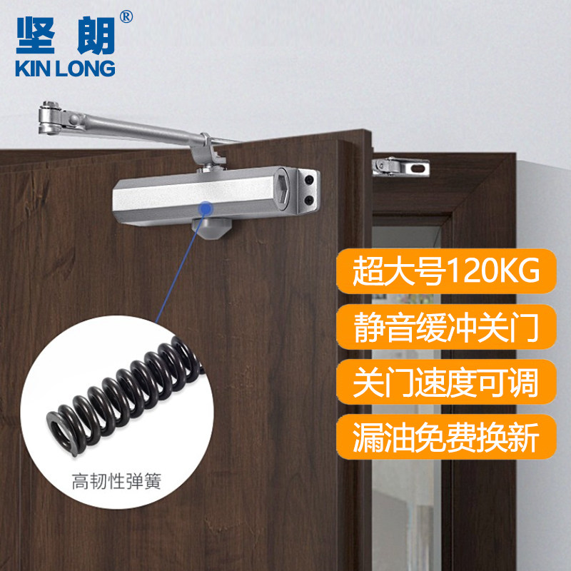 坚朗闭门器液压缓冲自动关门WM02415F重型120KG无定位防火闭门器