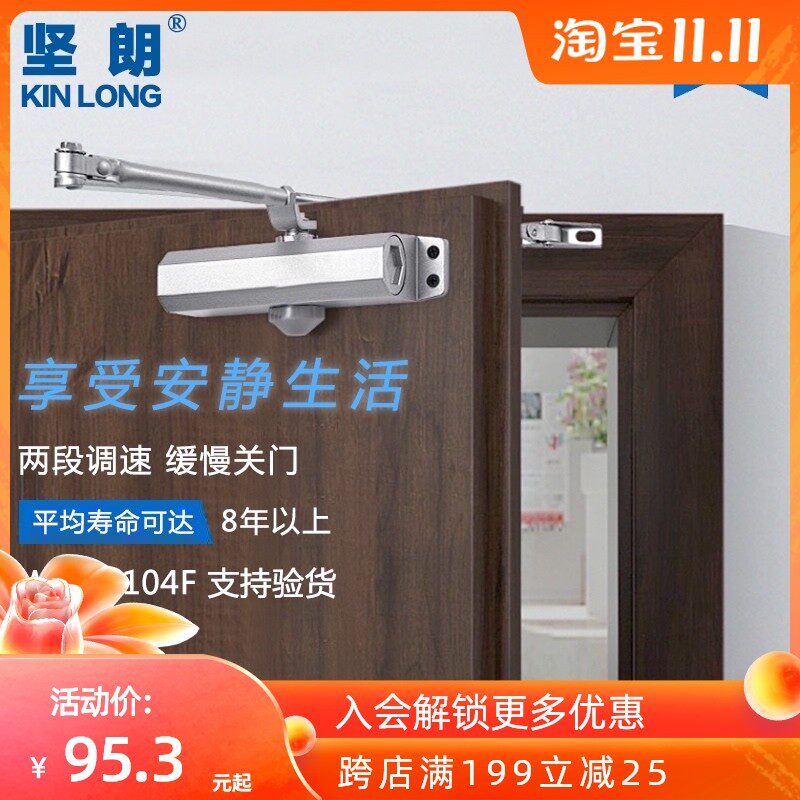 坚朗闭门器家用WM02104F大号85KG无定位防火门液压缓冲自动关门器