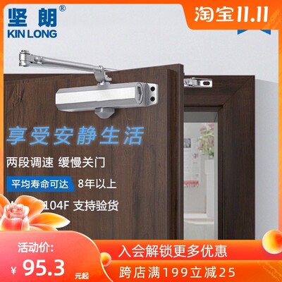 坚朗闭门器家用WM02104F大号85KG无定位防火门液压缓冲自动关门器