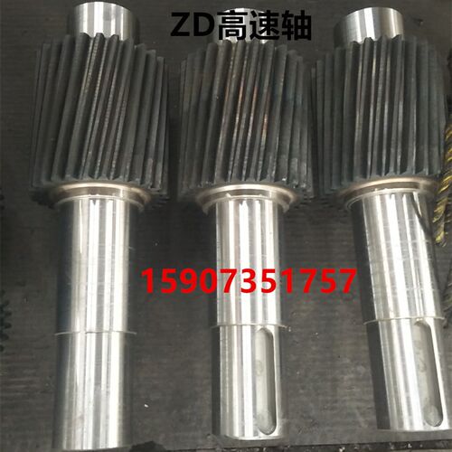 ZD30圆柱齿轮减速机配件 ZD30高速轴/大齿轮/低速轴 球磨机减速机