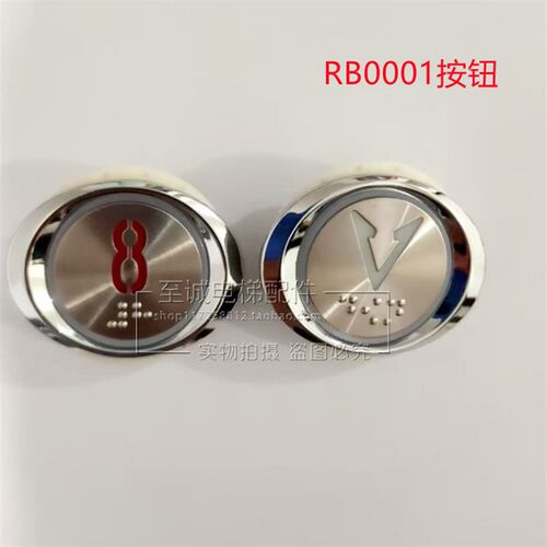 嘉捷 富士电梯按钮RB0001.V1 RB0001.V2椭圆形按键开关 DC24V全新