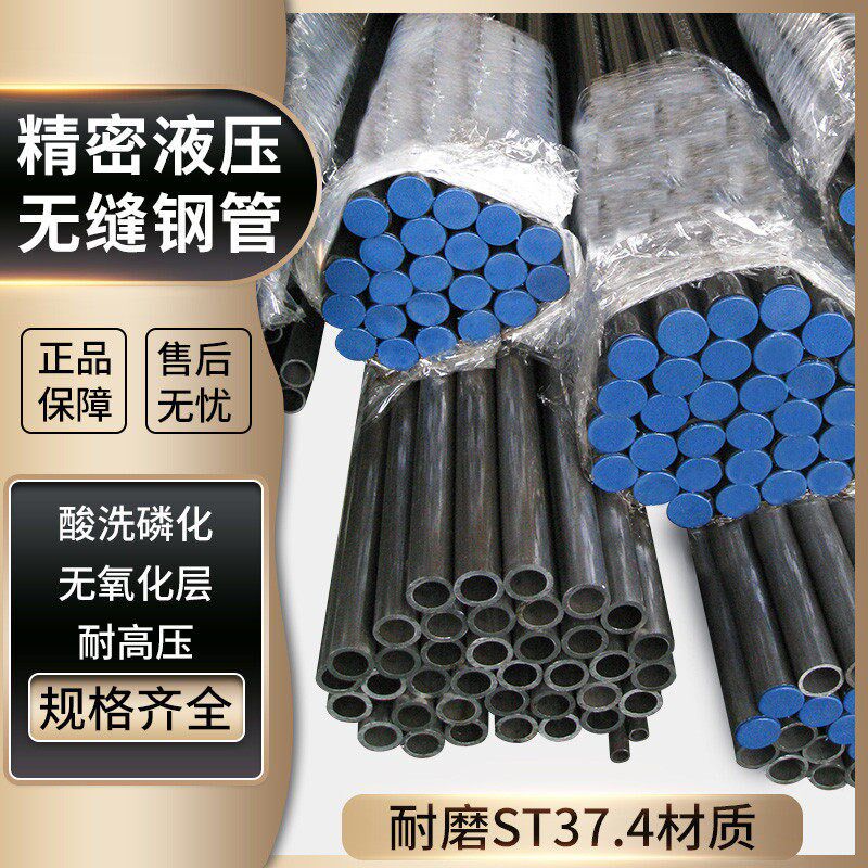 精密高压可弯曲液压酸洗磷化管外径48mm 船用圆形无缝铁钢管