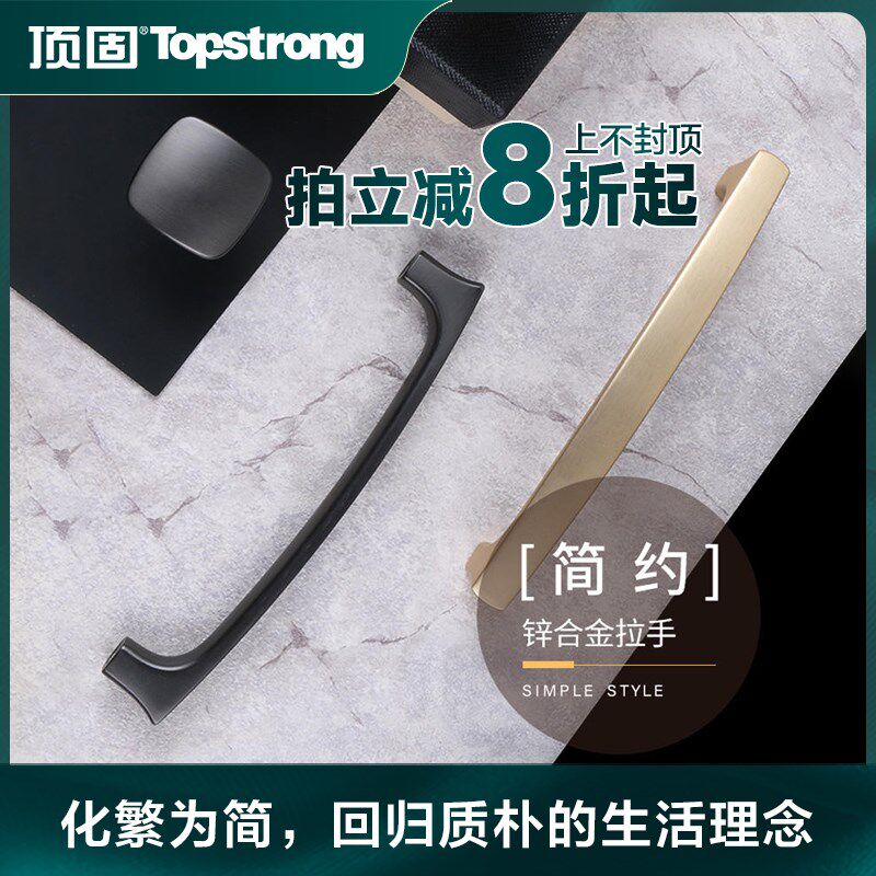顶固金色拉手北欧衣柜抽屉橱柜现代简约锌合金美式柜门把手单孔