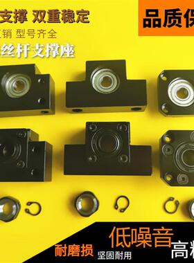 国产滚珠丝杆固定轴承支撑座BK30 BF12 EF10 EK20 FK25 FF15 AKAF