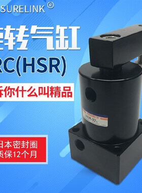 SRC旋转夹紧转角下压气缸H25*90R左/32X90L左40*90/50*90HSR63*90