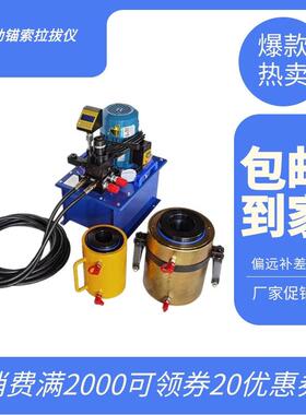 KS-50T/KS-100T电动锚杆拉拔仪 大吨位 50吨100吨 电动锚索拉力计