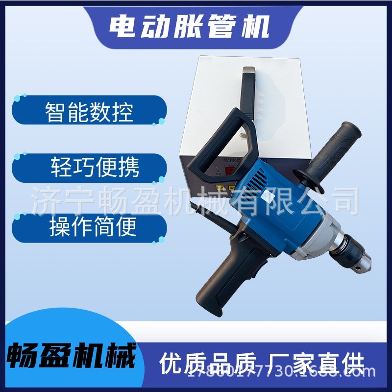 手持轻型电动智能数控胀管机 DZJ-1快速膨胀管机小巧便携厂家直供