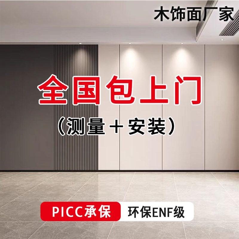 竹木纤维集成墙板木饰面板工厂碳晶板工程专用全国包上门测量安装