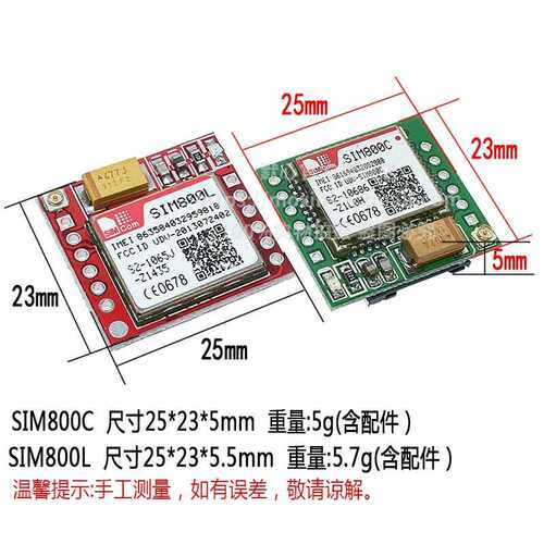 GSM模块GPRS短信语音电话开 发板SIM800C/800L 2G/3G/4G无线
