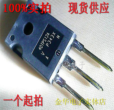 进口全新原装40TPS12A TO-3P 墨西哥封装 现货供应 一个起售