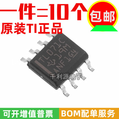 进口原装  TL071CDR TL071CDT 贴片 SOP-8 JFET 双运算放大器芯片