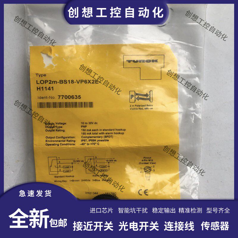 图尔克光电开关LOP2M-BS18-VP6X2E-H1141 LOIR2M DOIR300 DOIR100