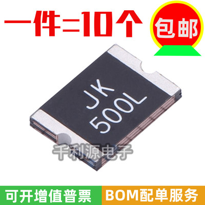 JK-SMD500L-12 贴片自恢复保险丝 2920 5A 12V 丝印 JK500L
