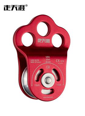 行走天涯三眼皮带轮球轴承皮带轮爬树皮带轮Srt登山救援三孔侧板