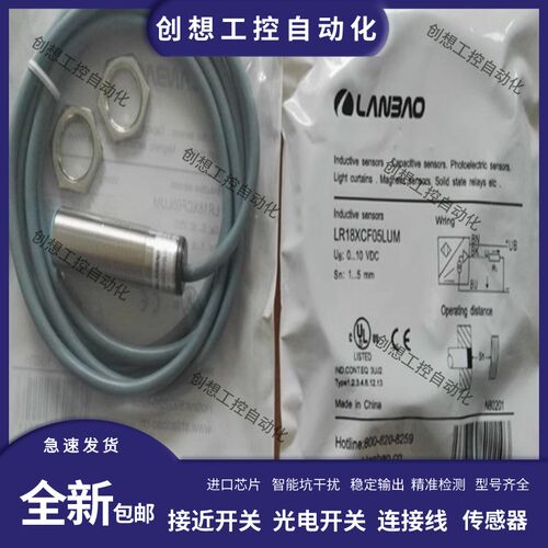模拟量传感器接近开关LR18XCF05LUM/LIM/LI4M/08LUM-E2/05LIUM-E2
