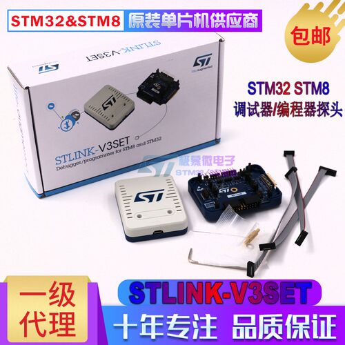 STLINK-V3SET MODS MINI SET ST意 STM32程式设计器 线 线上调试