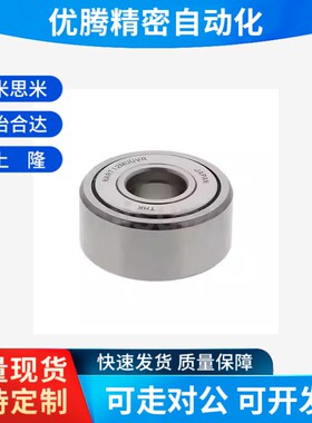 可分离滚子轴承随动器C-NASTFZ C-NASTZ6 8 10 12 15 17 20