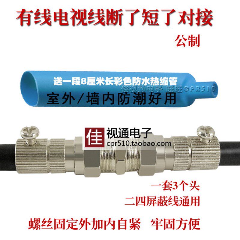 镀镍全铜有线电视线对接头 连接器 直通延长头 公制F头电视线断短