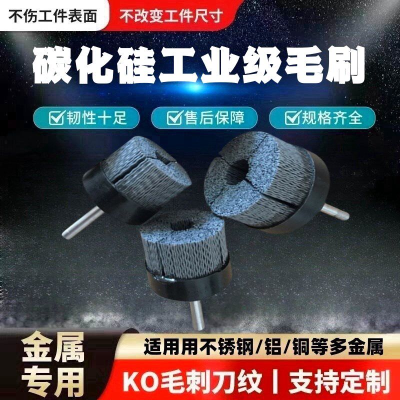 进口磨料杜邦丝盘碳化硅刷平面刷端面去毛刺抛光刷丝圆盘刷浇注刷
