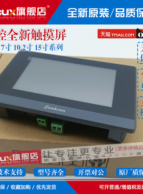 显控触摸屏EA-043A 070B/SK-035 043 070 102 150/FE/HQE/HS/MG/W