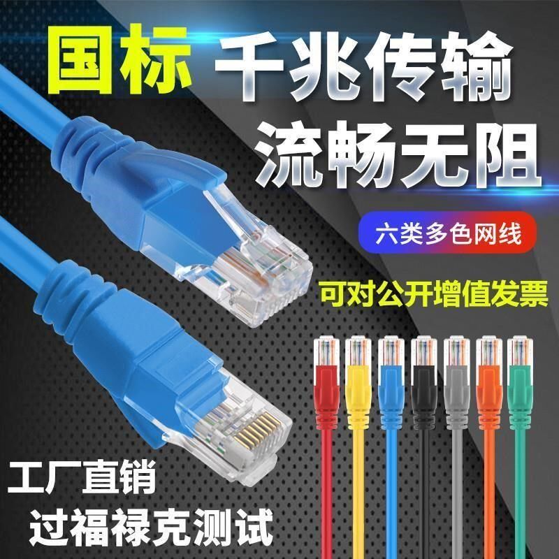 平面cat6 rj45以太网网线5m10m20m30m
