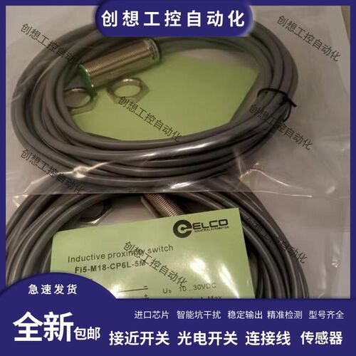 宜科接近开关Fi5H/Fi5-M18-CN/ON/OP/CP/OD/CD6L-Q12/M18S-OP6L