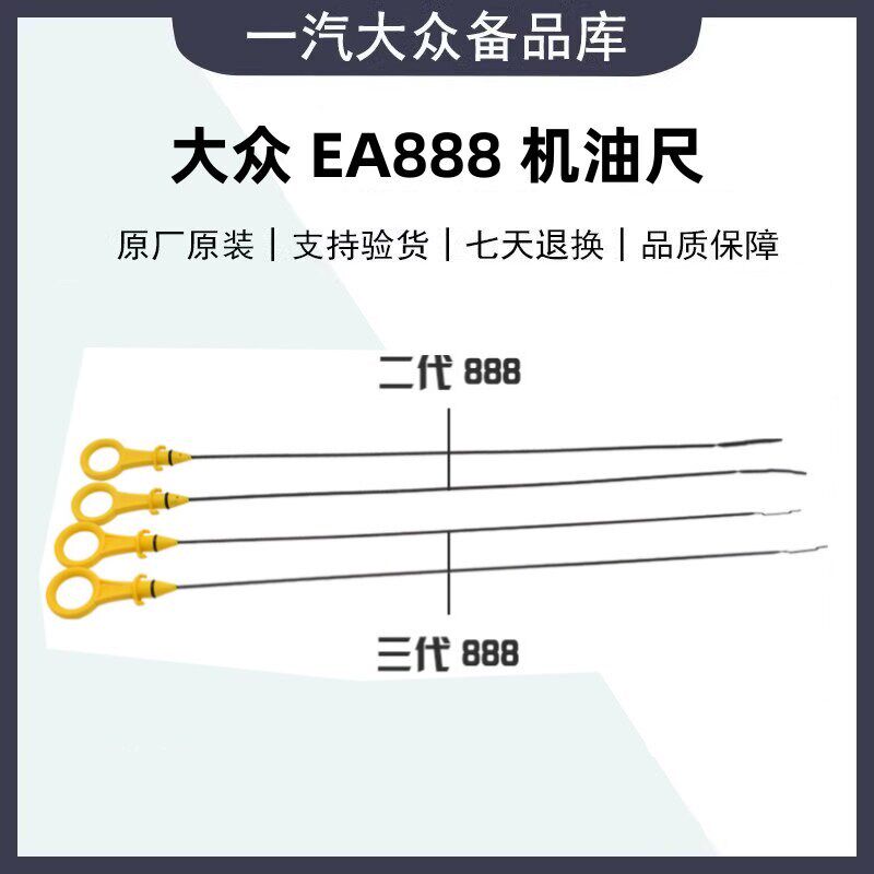 适用奥迪机油尺 Q5 A4L A6L A5 Q3 机油尺发动机专用油位测量标尺