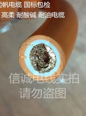 起帆YH-V双层16 25 35 50 70 95双皮高柔电镀线RVV橙色电焊火牛线