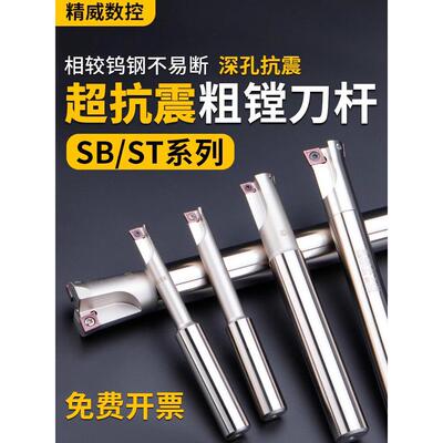 固定式粗车刀座Cnc数控加工中心Sb双刃内孔粗车刀池车刀孔膨胀11.