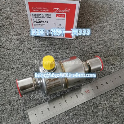 丹佛斯蜂鸟系列电子膨胀阀ETS24C 034G7902 ETS25 034G4203