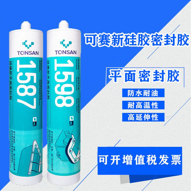 可赛新1587平面密封剂15961592 1598胶1527T硅胶1527W密封胶310ml