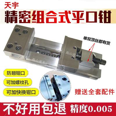 精密组合平口钳GT853cnc加工中心用6寸7寸8寸铣床专用台虎钳动块