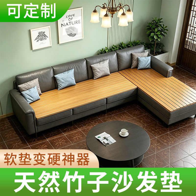 沙发垫硬垫板防塌陷护腰护脊椎楠竹床板垫片加硬垫子定制任意尺寸