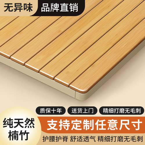 天然楠竹硬床板折叠护腰护脊
