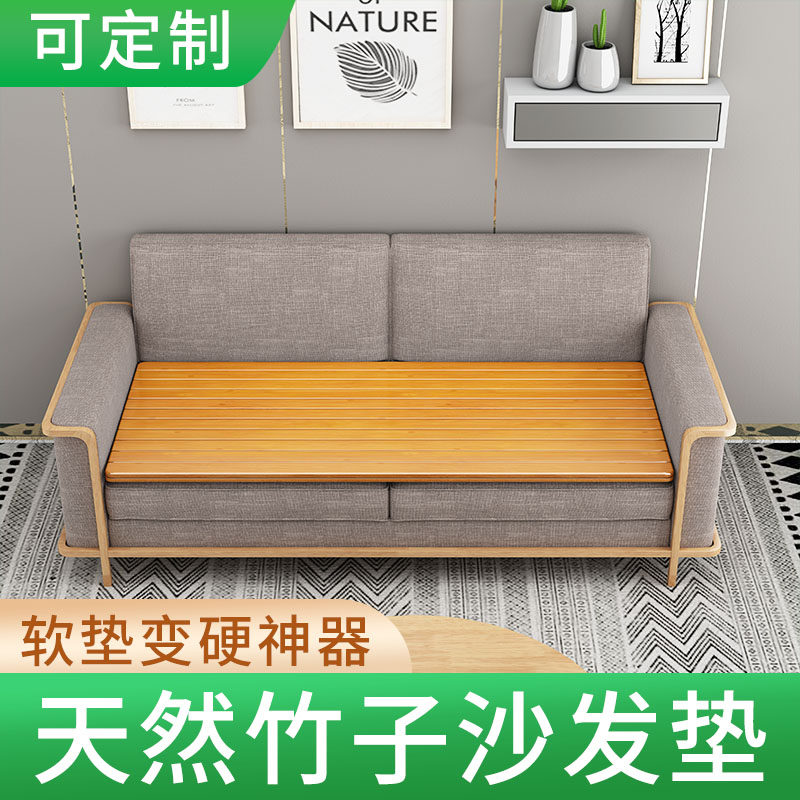 天然楠竹沙发垫可定制软垫变硬神器三人沙发床板床垫