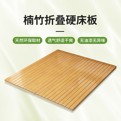 楠竹加厚护腰实木硬床板垫片折叠铺板硬板排骨架床垫实木加硬神器
