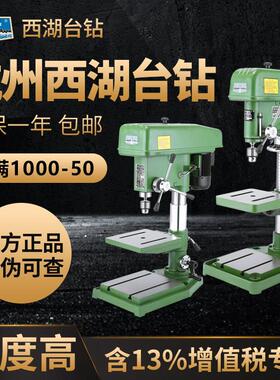 杭州西湖台式钻床Z512 Z516A工业级重型高精度强力台式钻床Z4120