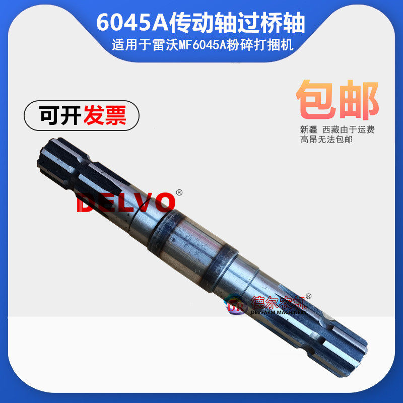 秸秆粉碎打捆机配件捆草机雷沃MF6045A传动轴过桥轴两头小八键