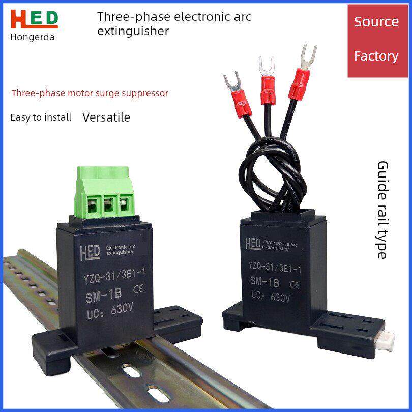 三相灭弧器SM-1B SM-2B SM-3B/4B/5B/6B/7B/8B电机浪涌抑制导轨式