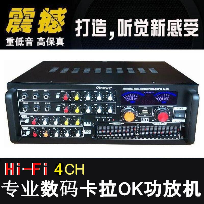 专业数码卡拉OK功放机大功率音频功率放大器舞台家用K歌音箱功放