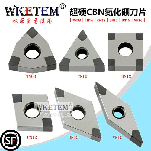 数控刀片超硬CBN氮化硼金刚石刀粒WN080408 TN16 VN16 超硬铸铁刀