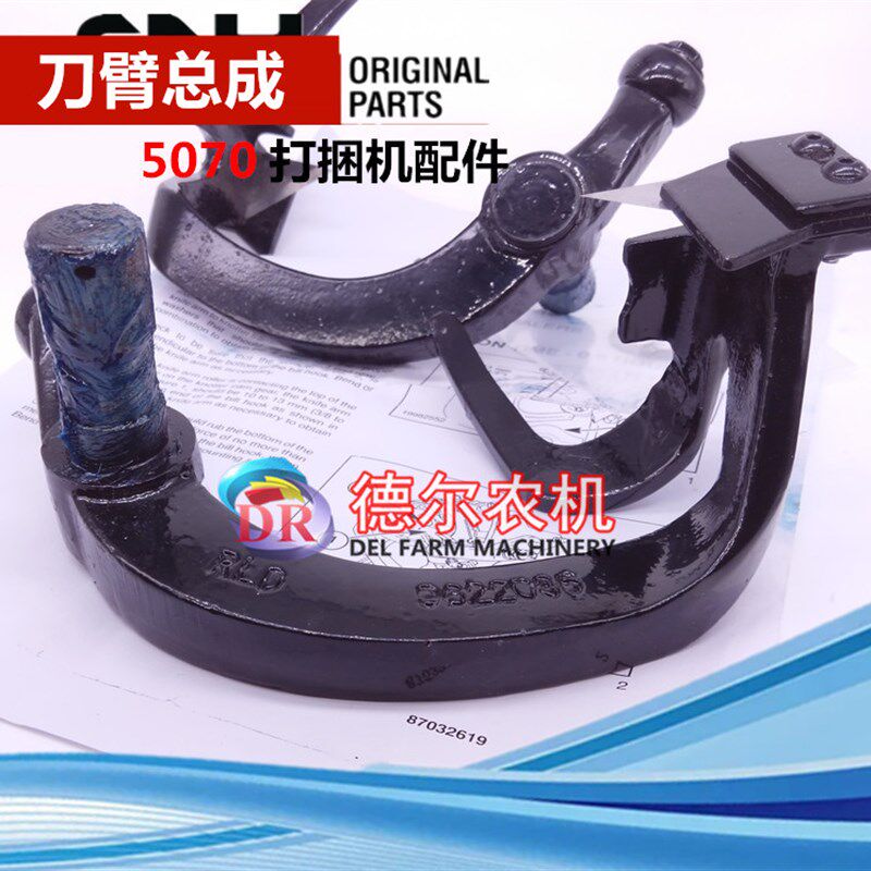 农机秸秆捆草机打捆机刀臂总成脱绳杆适用于纽荷兰BC5070小方捆