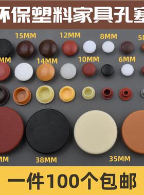 35-40mm家具孔塞盖塑料管孔塞堵头铰链孔盖白色抽屉柜门黑色衣柜