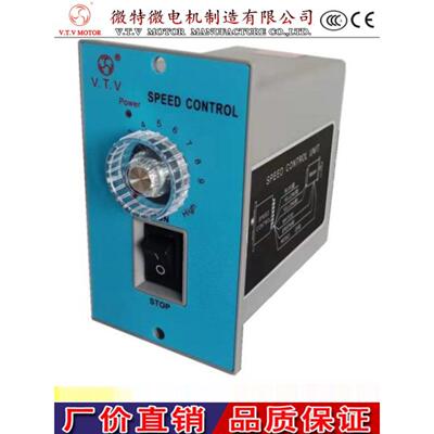 Vtv调速器电机速度控制器速度开关Us526W15W25W40W60W90W120W250W