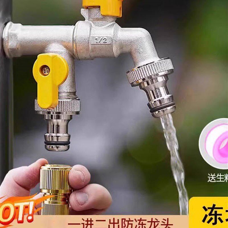 户外花园水龙头防冻加厚一进二出双控室外阳台自来水家用带锁龙头